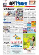 Divya Himachal Shimla+Mera Shimla +Aastha