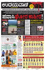 Hubballi Edition