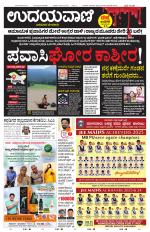 Davanagere Edition