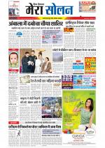 Divya Himachal Shimla+Mera Solan +Aastha