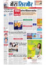 Divya Himachal Shimla+Mera Sirmour +Aastha 