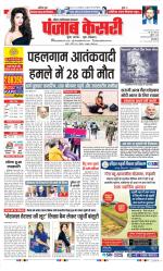 Noida - Punjab Kesari