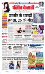 Faridabad - Punjab Kesari