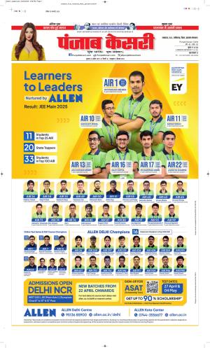 Date 23-04-2025 Punjab Kesari Bihar and Jharkhand