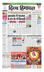 Divya Himachal Chandigarh+Mera Shimla +Aastha