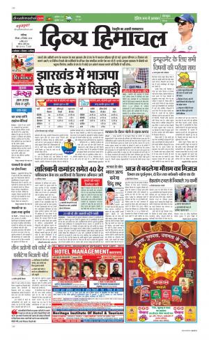 Divya Himachal Chandigarh