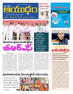 Ayudam Daily