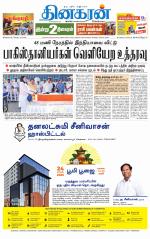 Nagarcoil Supplement