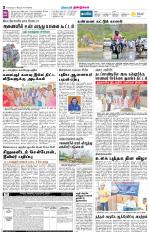 Dindigul-Madurai Supplement