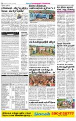 Madurai-Ramnad Supplement