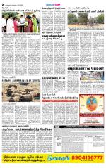 Theni-Madurai Supplement