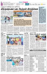 Virudhunagar-Madurai Supplement