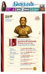 Villupuram Supplement