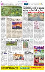 Krishnagiri-Salem Supplement