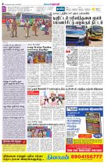 Dharmapuri-Salem Supplement