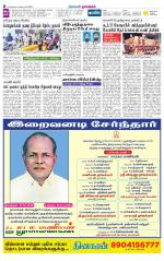 Namakkal-Salem Supplement