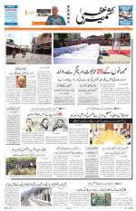 Jammu Edition