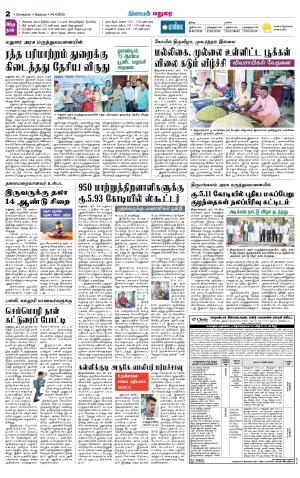 Madurai Supplement