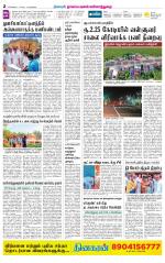 Nagai-Trichy Supplement