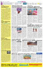 Thanjavur-Trichy Supplement