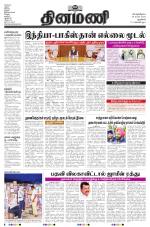 Dinamani - New Delhi