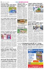 Nilgiri-Coimbatore Supplement