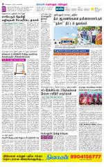 Perambalur-Trichy Supplement