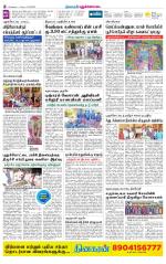 Pudukkottai-Trichy Supplement