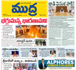 Mudra Daily Main Edition 