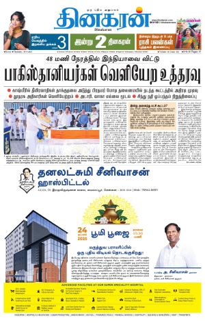 Coimbatore Main