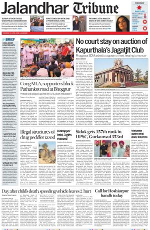 Jalandhar Tribune