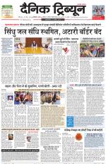 Dainik Tribune (Karnal Edition)