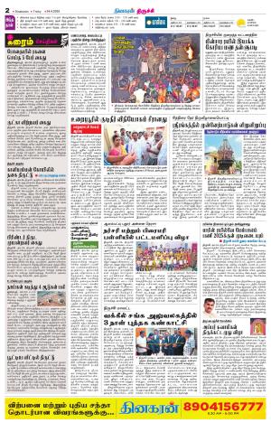 Trichy Supplement