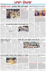 Punjabi Tribune (Majha/Doaba)