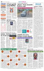 Nellai District-Tirunelveli Supplement