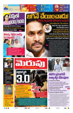 Merupu Epaper  24 April 2025