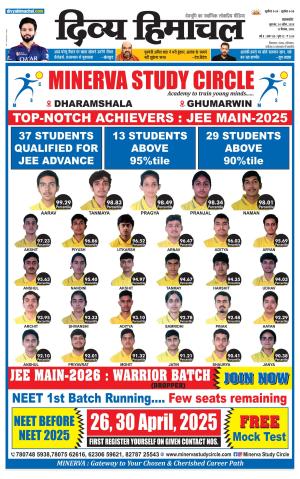 Divya Himachal Pathankot