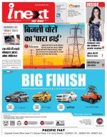Bareilly Hindi ePaper, Bareilly Hindi Newspaper - InextLive