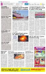 Tiruvellore-Chennai Supplement