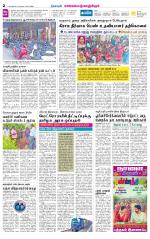 Kanchipuram-Chennai Supplement