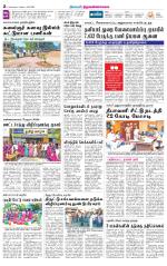 Tiruvannamalai-Vellore Supplement