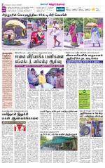 Chitoor-Vellore Supplement