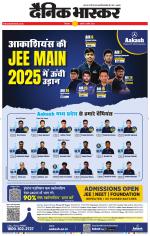 छिंदवाड़ा 