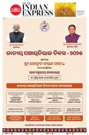 The New Indian Express-Bhubaneswar