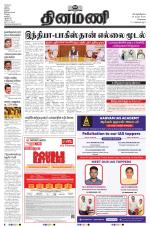 Dinamani - Kanchipuram