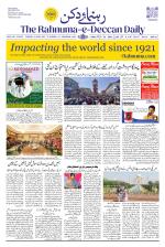 The Rahnuma - E- Deccan Daily