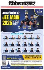 सतना-विंध्य