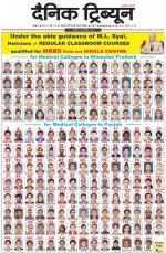 Dainik Tribune (Ambala Edition)