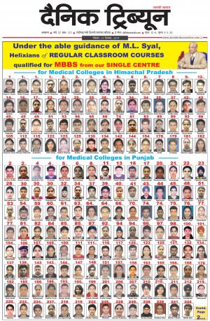 DT_21_December_2014_Ambala