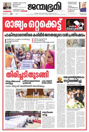 Thiruvananthapuram